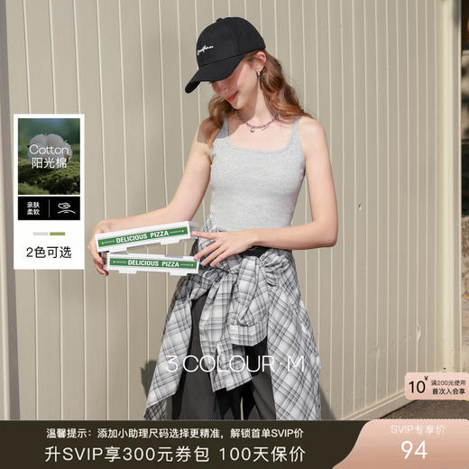 三彩2026春季新款自带胸垫吊带修身短款免穿bra背心打底弹力M 商品图0