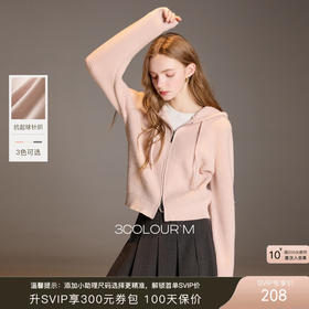 【抗起球】三彩2025冬季新款连帽拉链针织衫宽松开衫休闲M