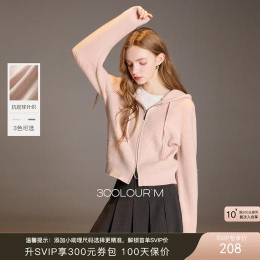 【抗起球】三彩2025冬季新款连帽拉链针织衫宽松开衫休闲M 商品图0