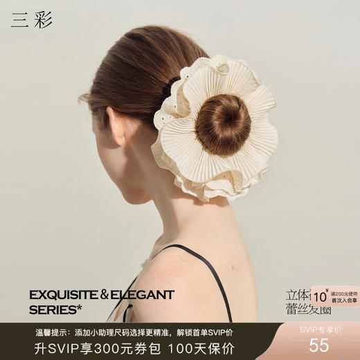 三彩2026新款白色褶皱双层蕾丝发圈荷叶边发绳约会下午茶法式温柔 商品图0