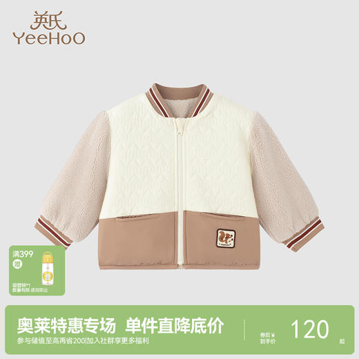 【商场同款】英氏宝宝外套仿羊羔绒夹棉两面穿外套潮流男童 商品图0