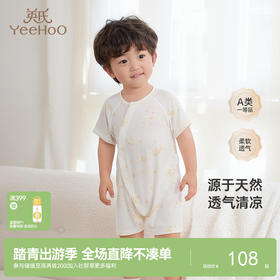 【商场同款】英氏婴儿衣服宝宝春装新生儿连体衣男宝女宝新款