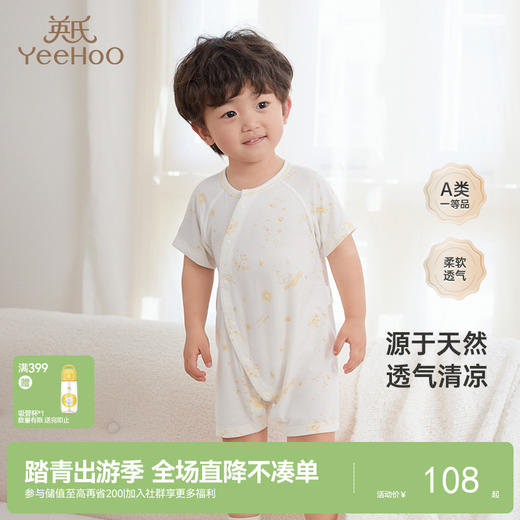 【商场同款】英氏婴儿衣服宝宝春装新生儿连体衣男宝女宝新款 商品图0