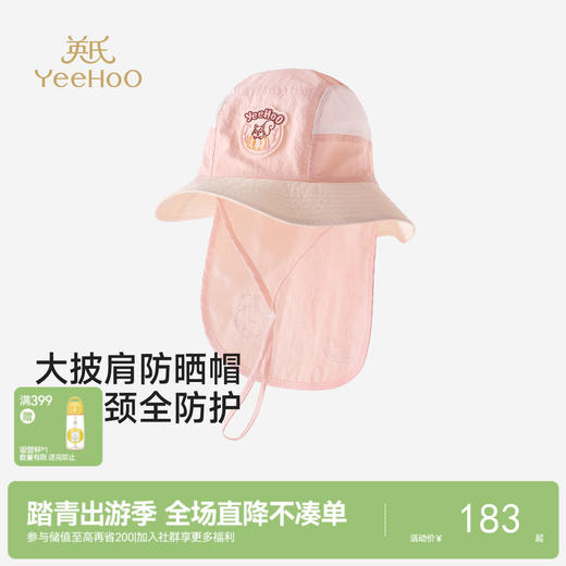 【UPF50+】英氏儿童帽子夏季渔夫帽防晒透气网兜女宝户外防晒帽子渔夫帽女 商品图0