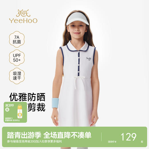 【7A抗菌+吸湿速干】英氏儿童裙子女童翻领背心裙夏季防晒运动风连衣裙 商品图0