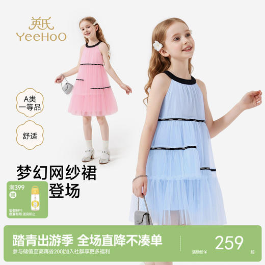 英氏儿童裙子女童夏季背心圆领休闲透气蓬蓬纱裙女宝26新款公主裙 商品图0