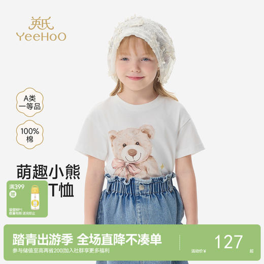 英氏儿童衣服女童夏季百搭短袖圆领T恤纯棉白色卡通休闲套头衫 商品图0