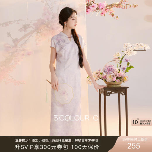 【暮山紫烟】三彩2026夏季新款新中式连衣裙提花长裙开叉C 商品图0