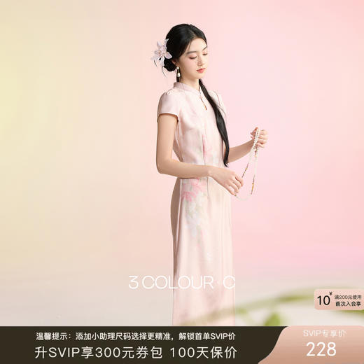 三彩【流光粉黛 】2026春季新款新中式连衣裙缎面收腰长裙C 商品图0