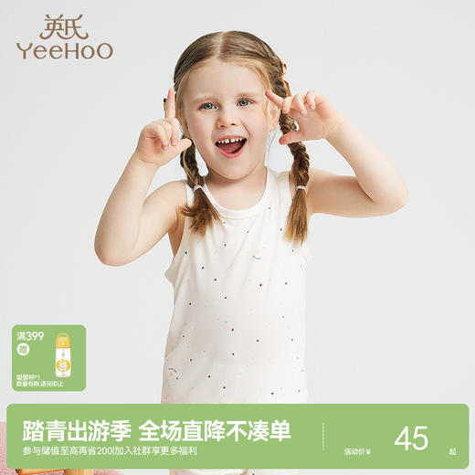 英氏儿童家居服T恤背心短裤男女童舒适睡衣夏季新款童装 商品图0