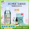 【静思书轩】【限时活动赠10ml精华油】净斯玫瑰花水500ml可食用级别纯净原料 可作喷雾瓶补充装可护肤 商品缩略图0