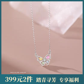 【迷梦】S925银幻彩冰花石蝴蝶项链【YXS-A2794】