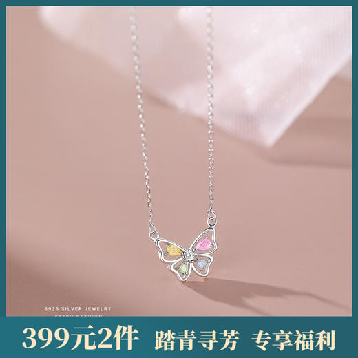 【迷梦】S925银幻彩冰花石蝴蝶项链【YXS-A2794】 商品图0