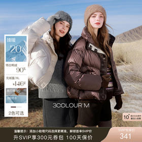 【防水易打理】三彩2025冬季新款90白鸭绒羽绒服短款小个子M