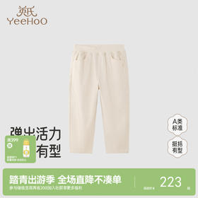 【商场同款】英氏儿童裤子百搭户外休闲裤女童长裤春秋中大童卫裤