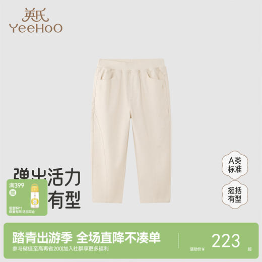 【商场同款】英氏儿童裤子百搭户外休闲裤女童长裤春秋中大童卫裤 商品图0