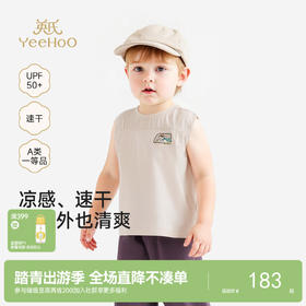 【商场同款】英氏男童夏新款圆领透气薄款内搭防晒背心