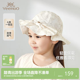 【商场同款】英氏儿童帽子夏季防晒遮阳渔夫帽女童可折叠太阳帽