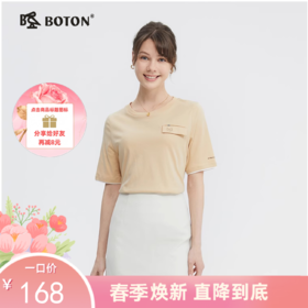 波顿女士春夏季设计感小众卡其色短袖t恤LT321224