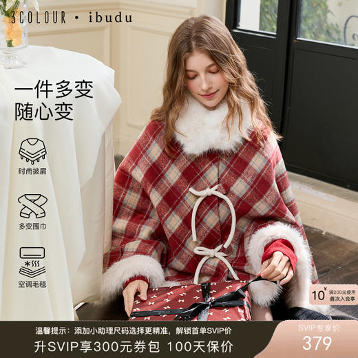 【绵羊毛】三彩2026新款酒红格纹毛呢披肩斗篷外搭毛绒复古千金风 商品图0