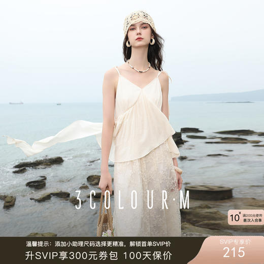 三彩2025夏季新款假两件吊带裙网纱拼接A字长裙度假风M 商品图0