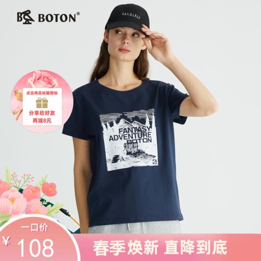 波顿短袖t恤女宝蓝夏季宽松百搭圆领设计感上衣LT276222 商品图0