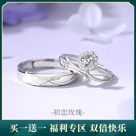 【初恋玫瑰】S925银莫桑钻花朵情侣戒指【JHY-C000717B】 商品图0