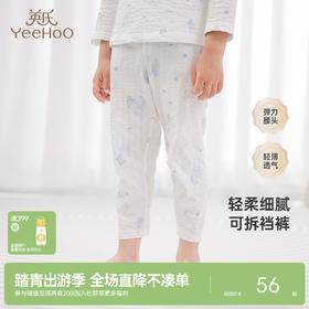 【商场同款】英氏童装婴儿裤子春夏新款长裤新生儿拆裤