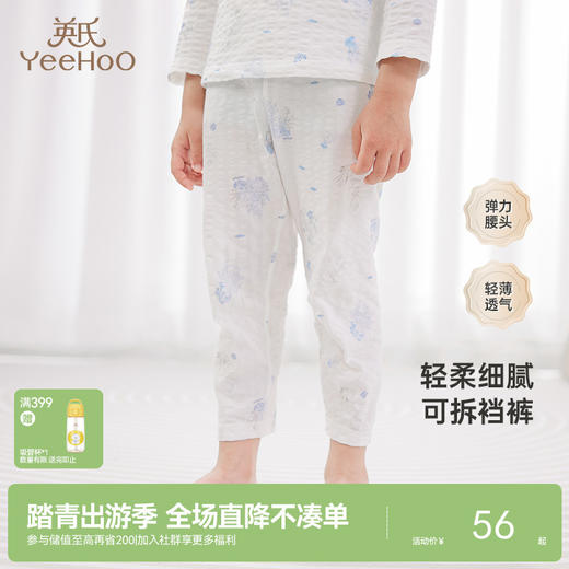 【商场同款】英氏童装婴儿裤子春夏新款长裤新生儿拆裤 商品图0