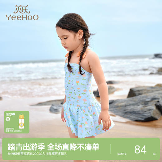 英氏儿童泳衣女童夏款泳装宝宝游泳衣套装 商品图0