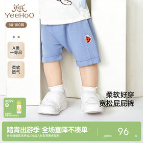 英氏儿童裤子夏季男女童休闲百搭短裤透气宽松屁屁裤纯棉新款