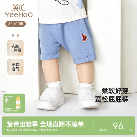 英氏儿童裤子夏季男女童休闲百搭短裤透气宽松屁屁裤纯棉新款 商品图0