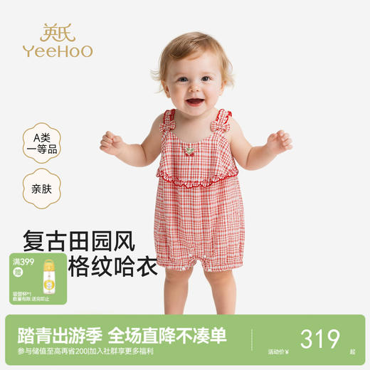 【商场同款】英氏女宝背心连体衣夏新款红色系婴儿背心哈衣 商品图0
