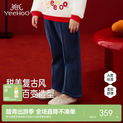 【商场同款】英氏儿童长裤秋冬保暖简约纯色新年外穿针织裤子新款 商品图0