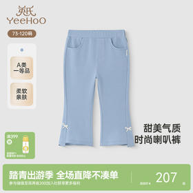 【商场同款】英氏儿童牛仔裤夏季休闲长裤女童微喇叭裤子新款