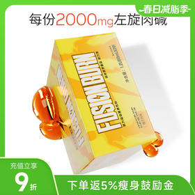 诺特兰德左旋小黄瓶 每份2000mg左旋 60ml*20瓶/盒