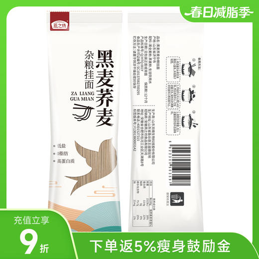燕之坊黑麦荞麦杂粮挂面 200g*10袋 商品图0