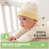 英氏新生婴儿儿帽子宝宝防护帽子初生胎帽可爱超萌遮阳春秋薄款YLSJJ02023A 商品缩略图0