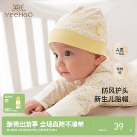 英氏新生婴儿儿帽子宝宝防护帽子初生胎帽可爱超萌遮阳春秋薄款YLSJJ02023A