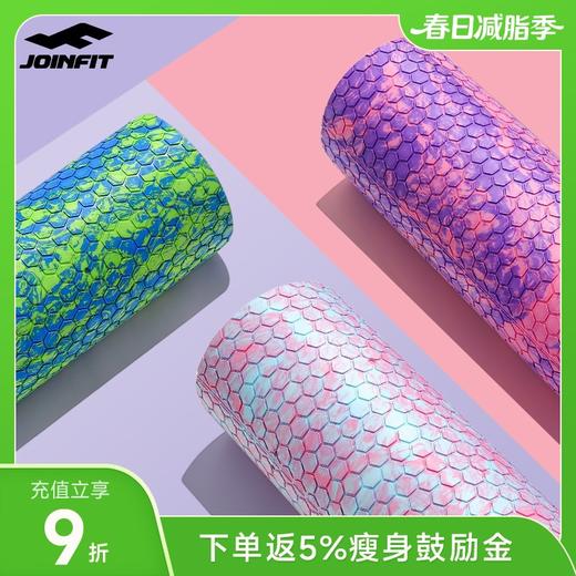 JOINFIT 迷彩浮点泡沫轴（大浮点) 商品图0