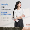 【匹马棉】三彩2026春季新款圆领字母T恤宽松长袖基础套头衫休闲Z 商品缩略图0