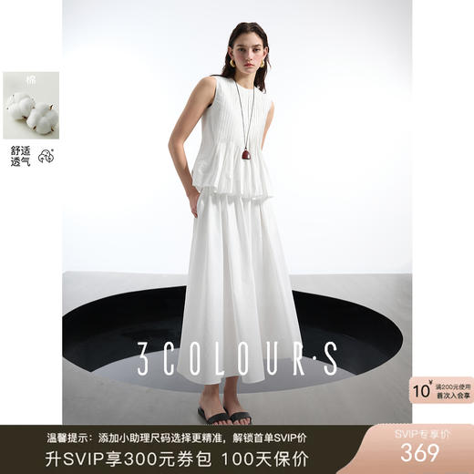 三彩2025春季新款塔克褶娃娃衫衬衫法式碎褶半身裙长裙两件套S 商品图0