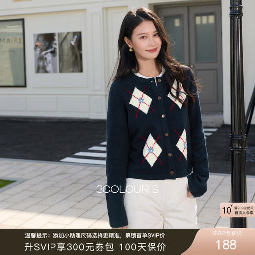 三彩2026春季新款花朵撞色菱格纹针织衫长袖圆领开衫外套上衣S 商品图0