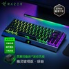 Razer雷蛇黑寡妇蜘蛛V3 Mini迷你无线版机械键盘幽灵布丁键帽【雷蛇官方直营，3年有限质保】 商品缩略图0