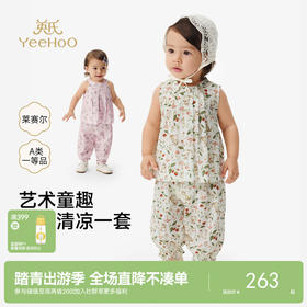 【莱赛尔】英氏儿童套装夏季透气女童背心上衣束脚长裤鲜花印花休闲可爱套装