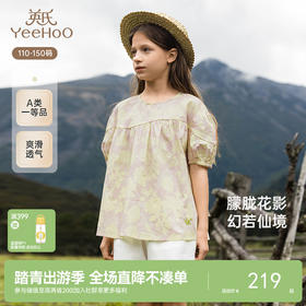 【商场同款】英氏儿童衣服夏季短袖上衣女童圆领纯棉T恤新款