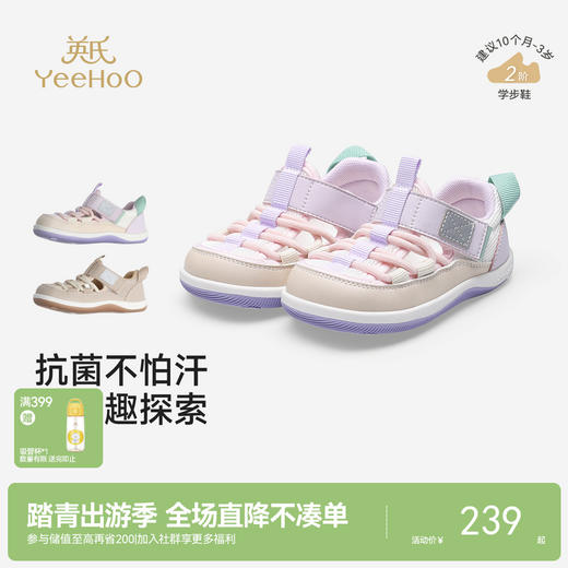 【商场同款】英氏儿童鞋子男童学步鞋女童夏季网眼透气凉鞋26新款 商品图0