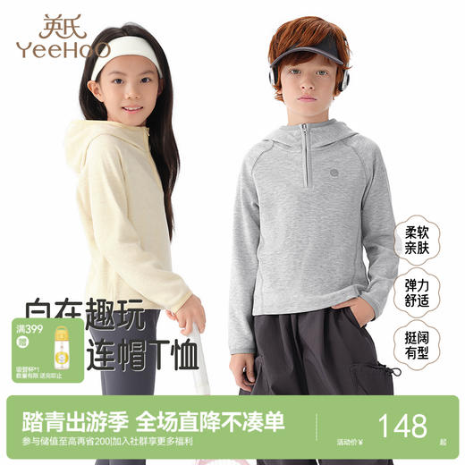 英氏女童长袖t恤秋冬长袖连帽男童长袖卫衣外出休闲百搭儿童上衣 商品图0