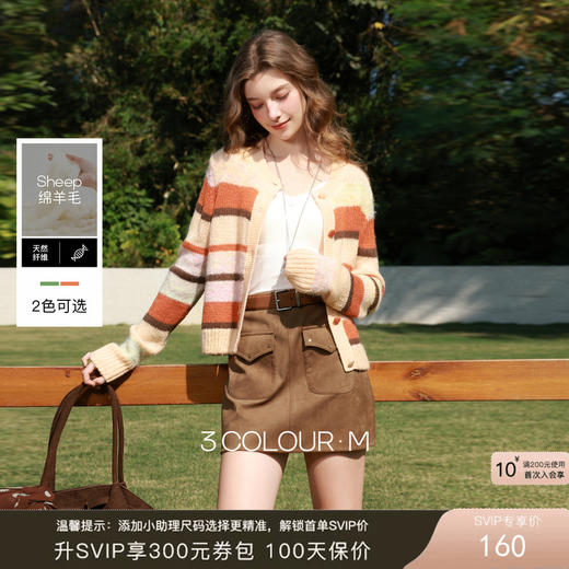 三彩2026春季新款渐变段染条纹针织衫圆领毛衫短款开衫宽松M 商品图0