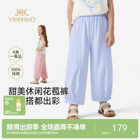 【100%精梳棉】英氏童装儿童长裤女宝宝外出休闲裤纯棉松紧裤大童春秋外穿运动裤